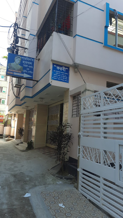 আলিফ হাসপাতাল - 01842121323