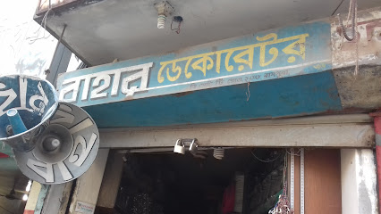 বাহার ডেকোরেটর - 01714337783