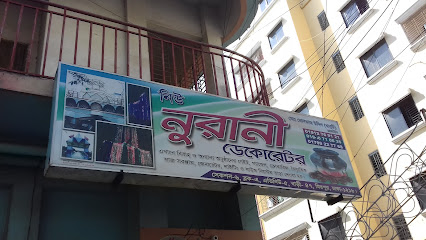 নুরানী ইভেন্ট & ডেকরেট - 01763779995