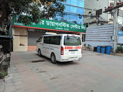 পপুলার ডায়াগনস্টিক সেন্টার লিমিটেড - 09613787808