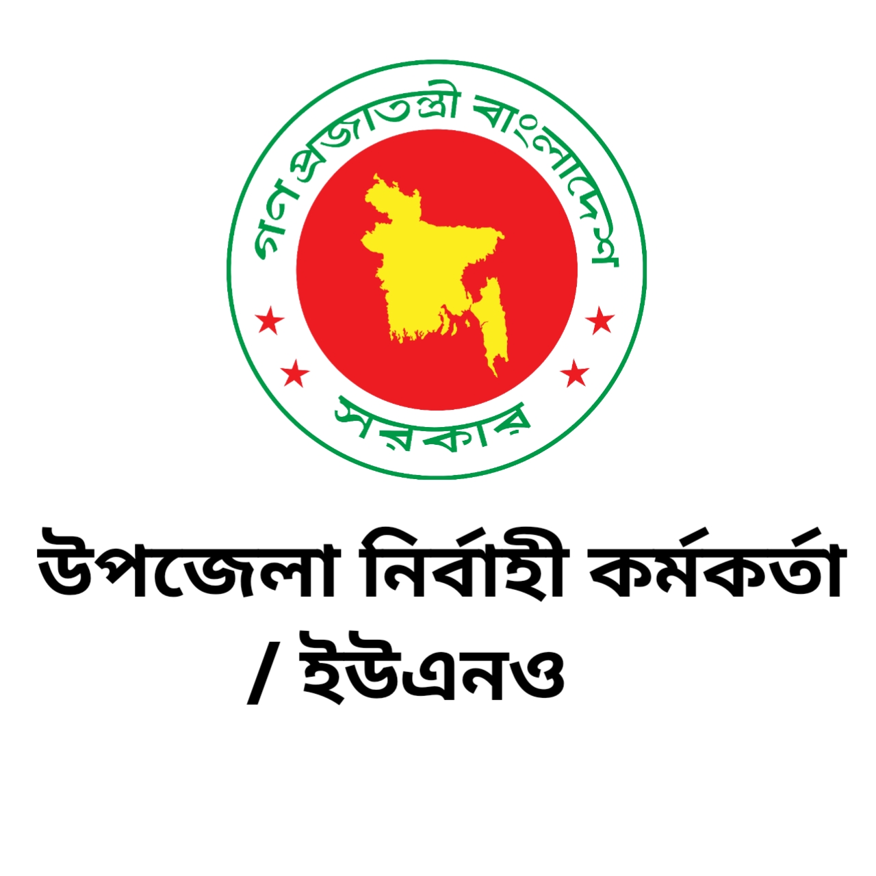 উপজেলা নির্বাহী কর্মকর্তা / ইউএনও, ফরিদপুর সদর - 01701670024