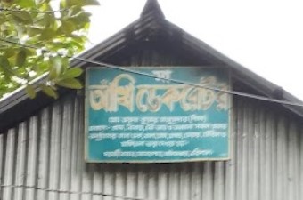 আঁখি ডেকোরেটর - 01610437627