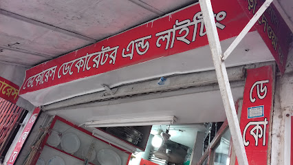 ডেকোরেস ডেকোরেটর এন্ড লাইটিং - 01715041511