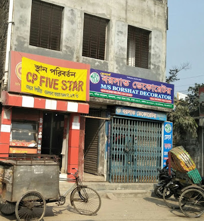 বরসাত ইলেকট্রিক সাউন্ড এন্ড ডেকোরেটর - 01943794402