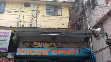 তাহের ডেকোরেটর - 01711670113