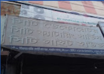 সিটি ডেকোরেটর - 01922427771