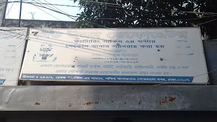 নিউ ইমন ডেকোরেটর - 01725404080