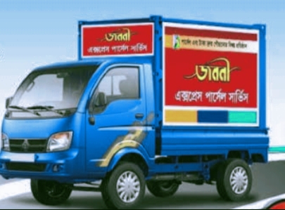 জননী এক্সপ্রেস পার্সেল সার্ভিস পিরোজপুর শাখা - 01318312973
