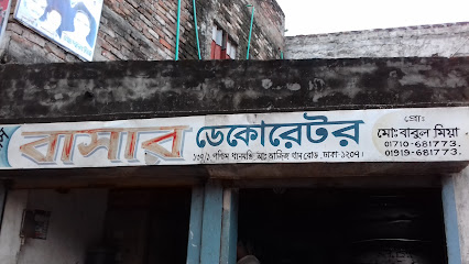মেসার্স বাসার ডেকোরেটর - 01710681773