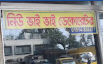 নিউ ভাই ভাই ডেকোরেটর - 01914856571