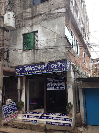 ঢাকা ফিজিওথেরাপি সেন্টার - 01970081157