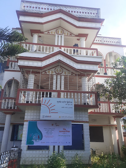 সূর্যের হাসি ক্লিনিক - 01724065029