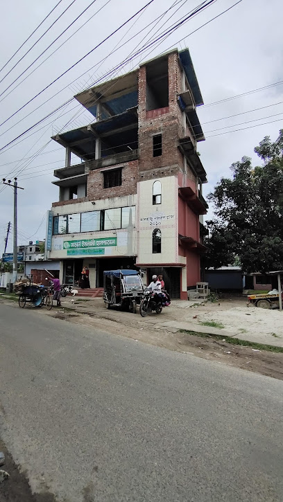 মর্ডেন ইসলামী হাসপাতাল - 01713532360