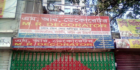 এম. এর. ডেকোরেটর - 01914128313