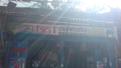 মোল্লা ডেকোরেটর - 01716455780