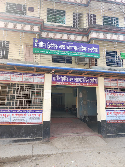 ম্যাটিন ক্লিনিক এন্ড ডায়াগনস্টিক সেন্টার - 01712517867